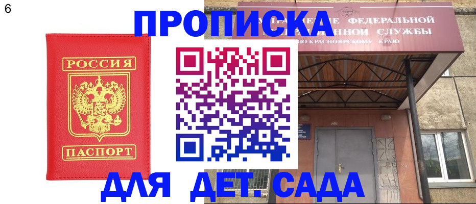 прописка паспорт в Рузе